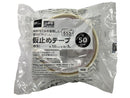 はがせる仮止めテープ（養生、５０ｍｍ×７ｍ、乳白色）