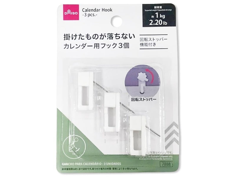 カレンダー用フック（３個）