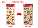 デザインシール（ごちそう）