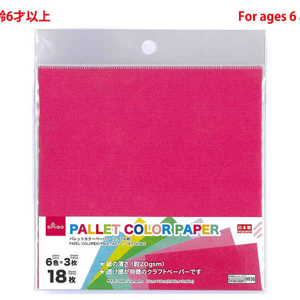 ダイソー　カラーパレット付箋　スリーピー ダイソー カラーパレット付箋 スリーピー パレットカラー