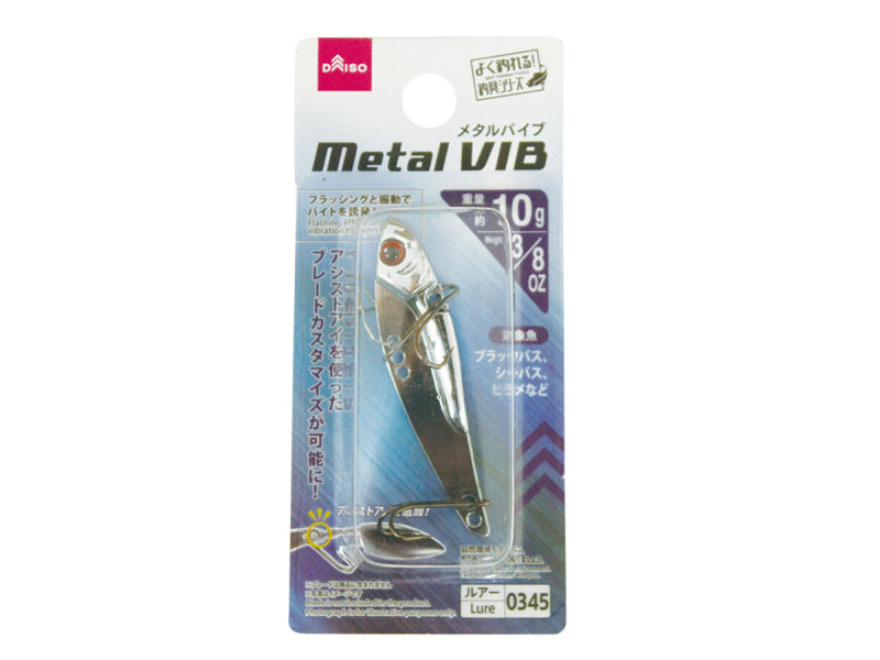 メタルバイブ（10g） -100均 通販 ダイソーオンラインショップ【公式】