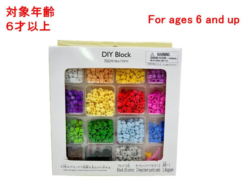 ＤＩＹブロック