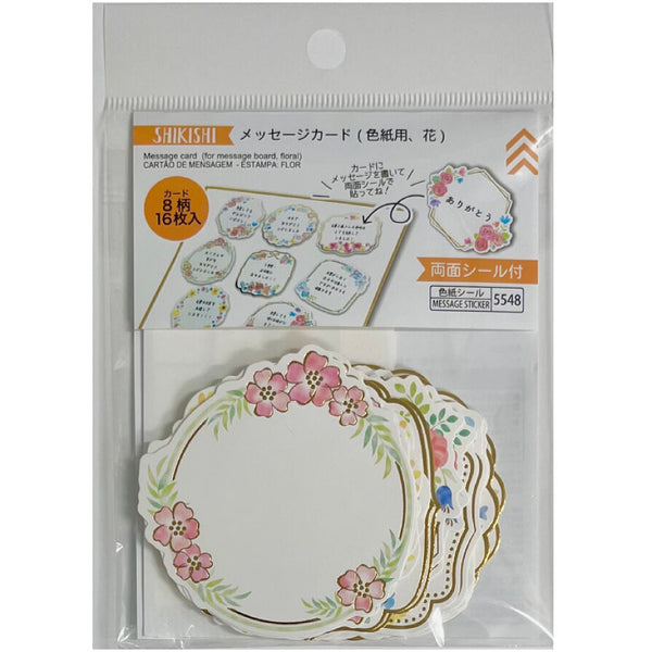 メッセージカード（色紙用、花） -100均 通販 ダイソーオンライン