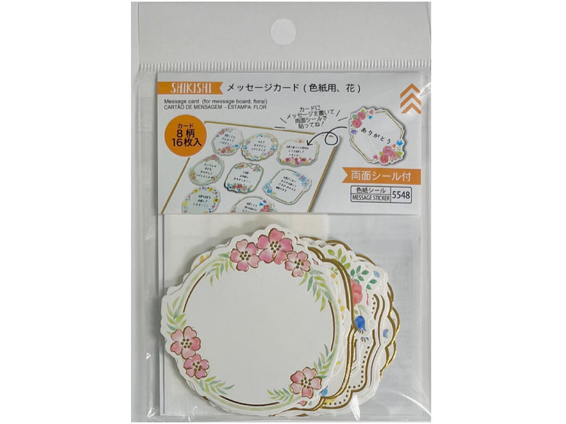 メッセージカード（色紙用、花） -100均 通販 ダイソーオンライン