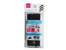 ソフトゴムテープ（１２コール、黒）