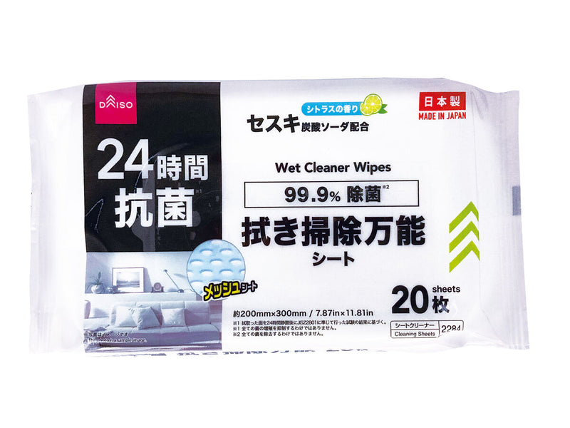 拭き掃除万能シート（２０枚、２４ｈ抗菌）