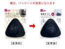 鉢底ネット（４個組）１１ｃｍ×１０．５ｃｍ×６ｃｍ