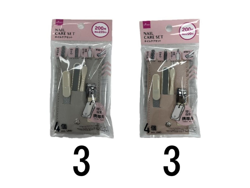 ネイルケアセット（４個）