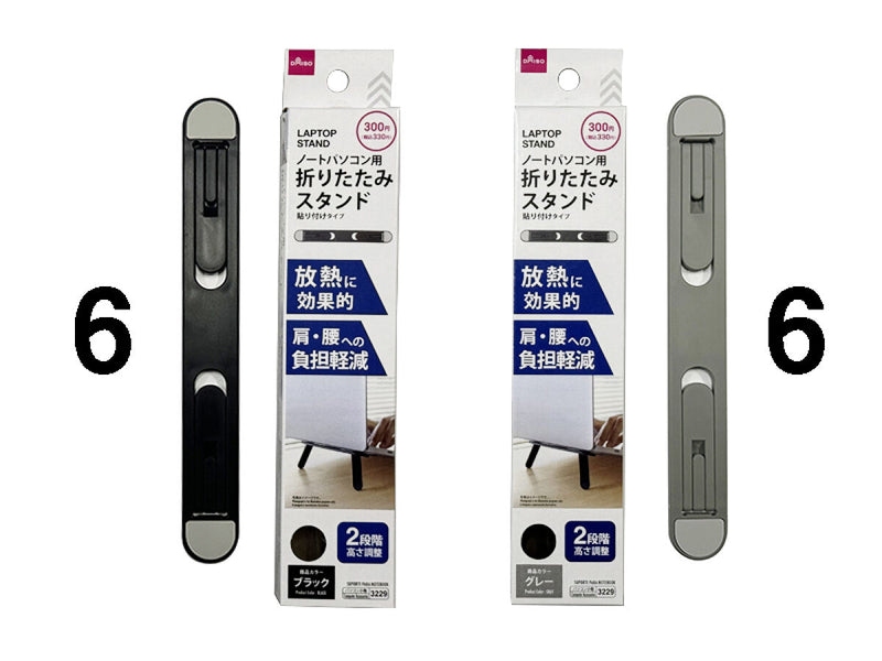 ノートパソコン用スタンド