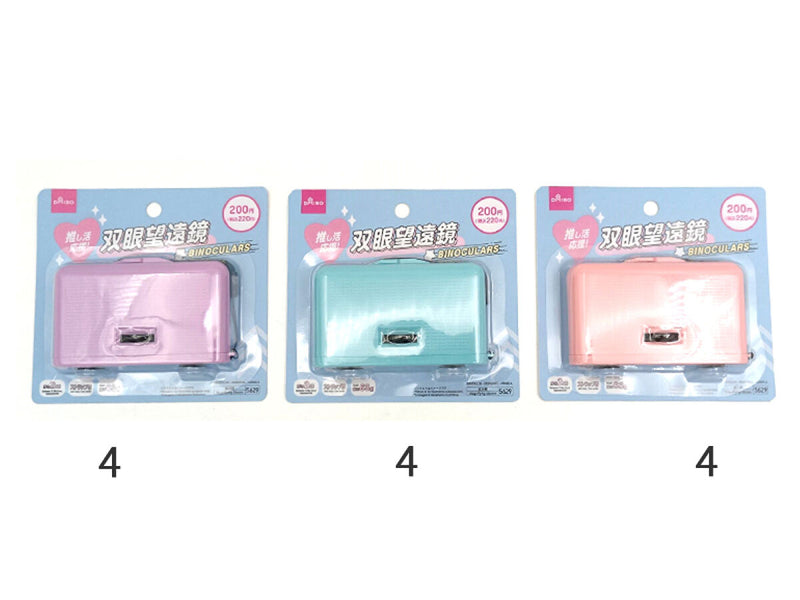 双眼望遠鏡（折りたたみ、カラーＡ）