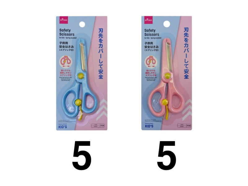 子供用安全はさみ（スプリング付）