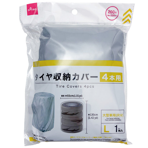 タイヤカバー（L、4本収納） -100均 通販 ダイソーオンライン 