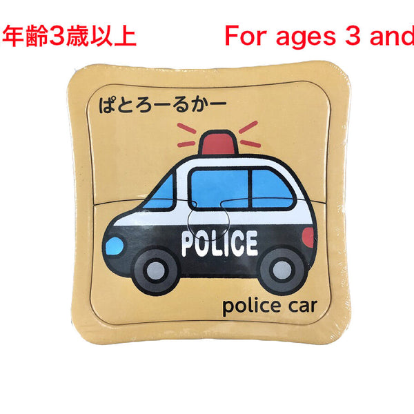 警官と子供のジグソーパズル 完成品 知育ジグソーパズル(ミニパズル、のりもの) -100均 通販