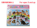 知育ジグソーパズル（こいぬ・こねこ）