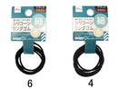 シリコーンリングゴム（細サイズ、６個）