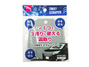 ３ＷＡＹスクレーパー