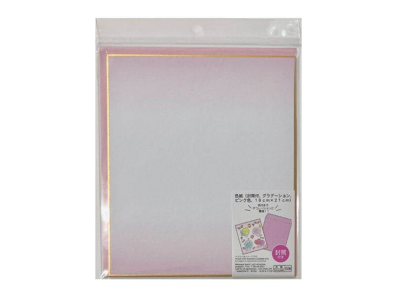 色紙（封筒付、グラデーション、ピンク色、１８ｃｍ×２１ｃｍ）