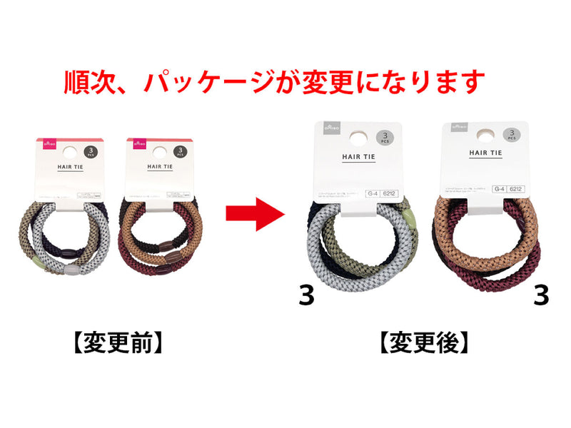 ソフトヘアゴムセット（ロープ風、シックカラー） -100均 通販