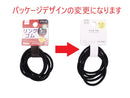 リングゴム（ブラック、椿エキス加工）