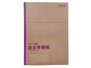 学習帳４（セミＢ５、自主学習方眼５ｍｍ、３０枚）