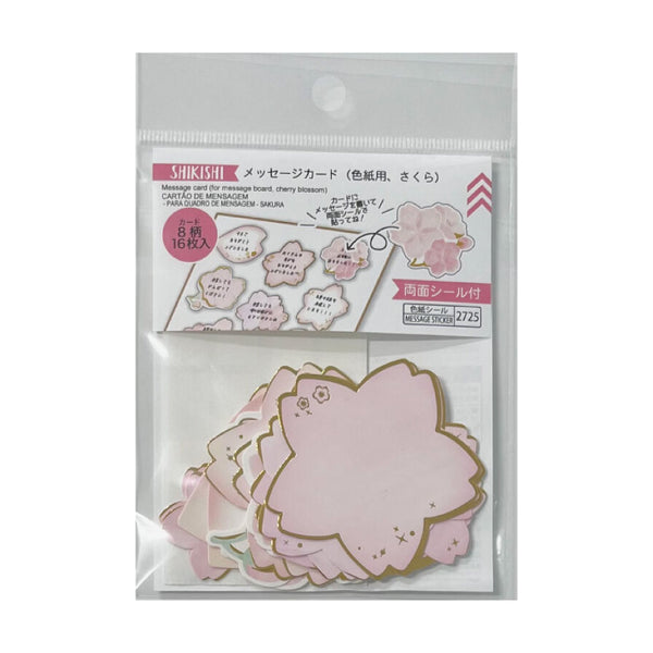 メッセージカード（色紙用、さくら） -100均 通販 ダイソーオンライン