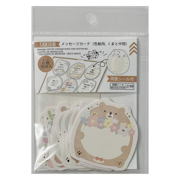 ◇オーダー用◇ダイカット 大きなクマちゃん メッセージカード