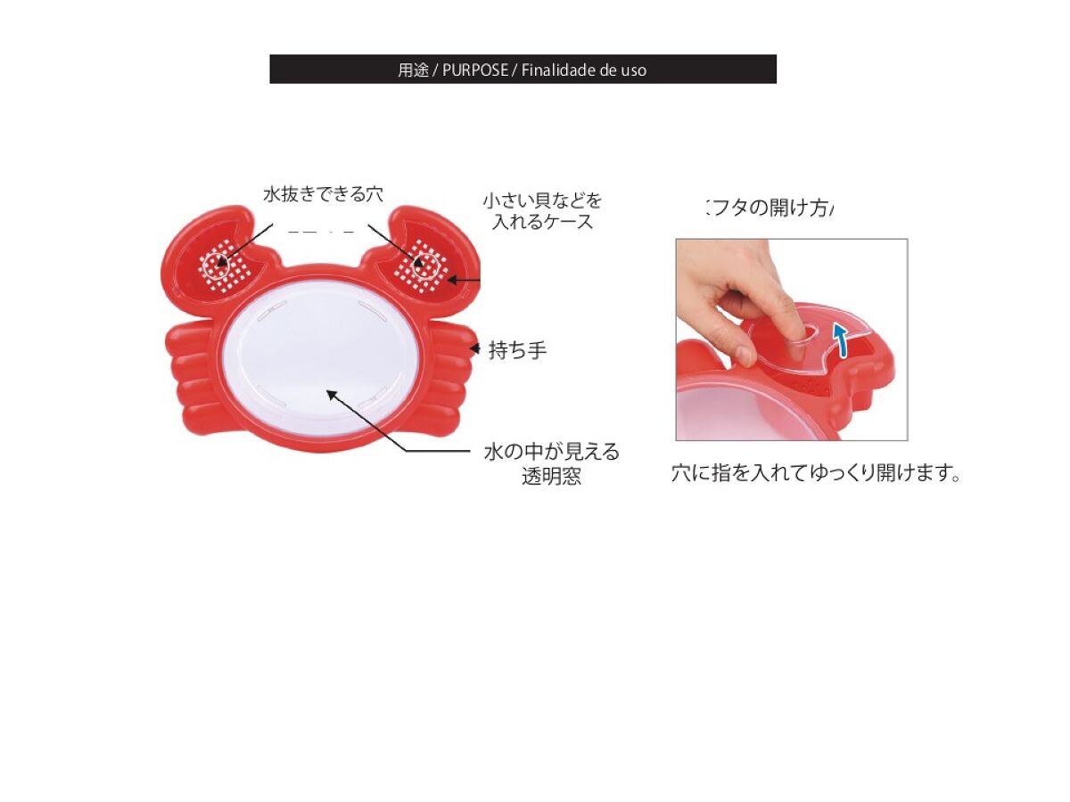おさかな観察ケース（カニ型） - 100均 通販 ダイソーネット