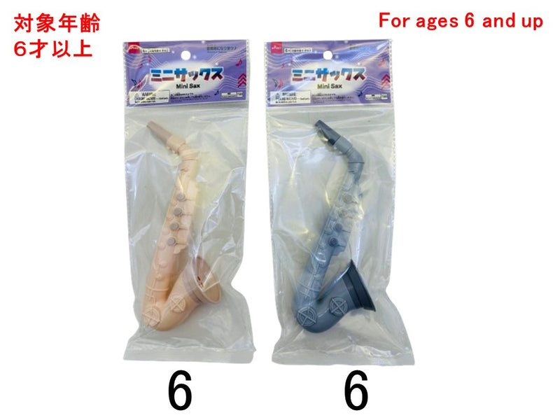 ミニサックスなし