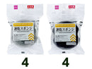 日本製速乾スポンジ（くびれ付、黒・グレー、１個）