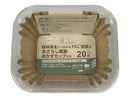 未ざらし紙製おかずカップ（深型角、２０枚）底７８ｍｍ×５３ｍｍ×高さ３５ｍｍ