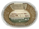 未ざらし紙製おかずカップ（小判大、３２枚）底７８ｍｍ×４８ｍｍ×高さ３６ｍｍ