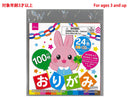 折紙（うさぎ、１００枚、１５ｃｍｘ１５ｃｍ）