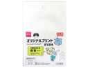 オリジナルプリントができる布（縫製タイプ）