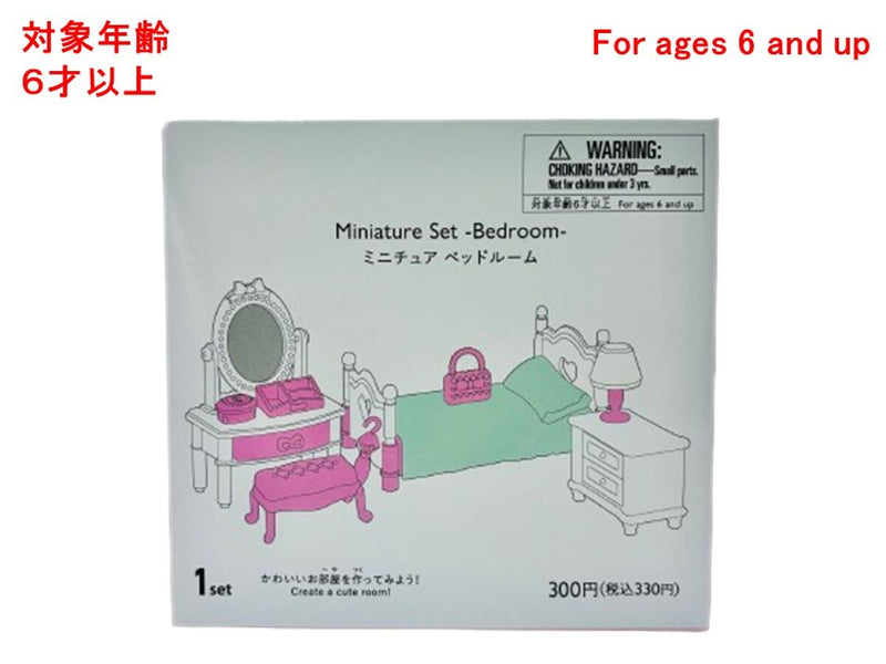 ミニチュア（ベッドルーム）