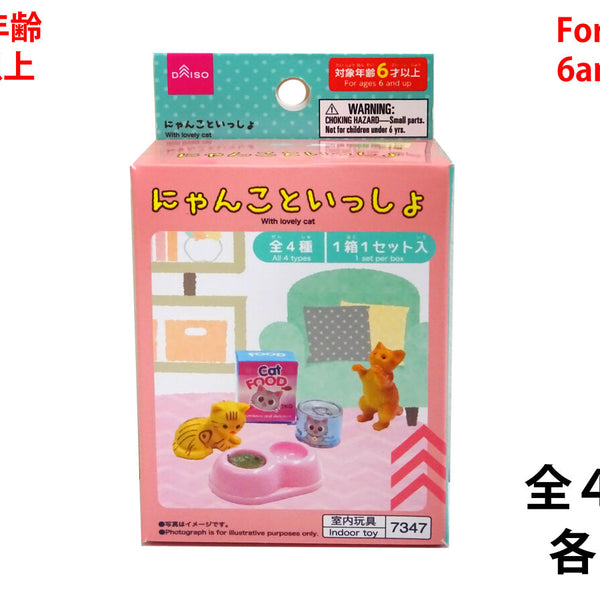 猫にゃん。！DAISO インパクト つけまつげ 廃盤No.b01 41個 4550480437347_10_fe33cb8c-1b63