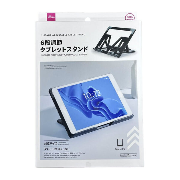 6段調節タブレットスタンド -100均 通販 ダイソーオンラインショップ