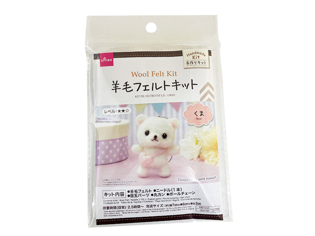 羊毛フェルトキット（くま） -100均 通販 ダイソーオンラインショップ