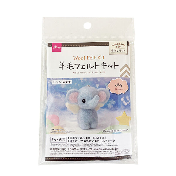 羊毛フェルトキット（ゾウ） -100均 通販 ダイソーオンラインショップ