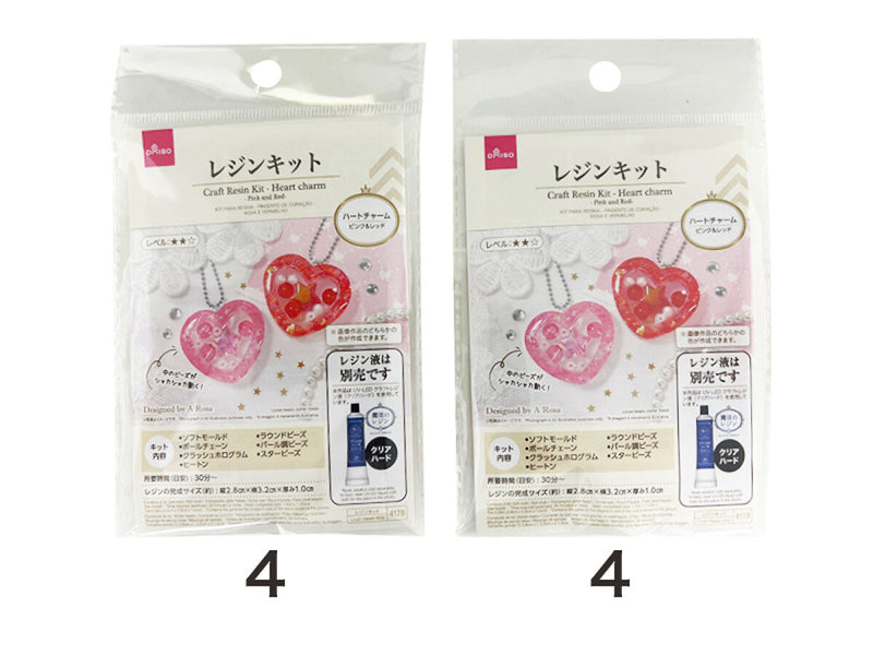 レジンキット（ハートチャーム、ピンク＆レッド）