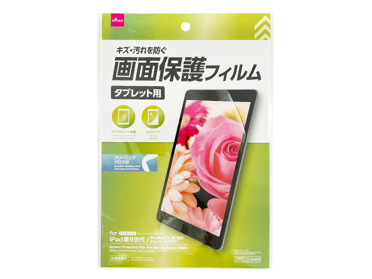 画面保護フィルム（アイパッド第9世代） -100均 通販 ダイソー