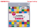 ５２色折紙（５２枚、１５ｃｍｘ１５ｃｍ）