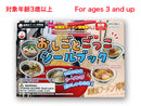 おしごとごっこシールブック（新横浜ラーメン博物館）