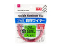 アルミ自在ワイヤー（２．０ｍｍ、レッド）