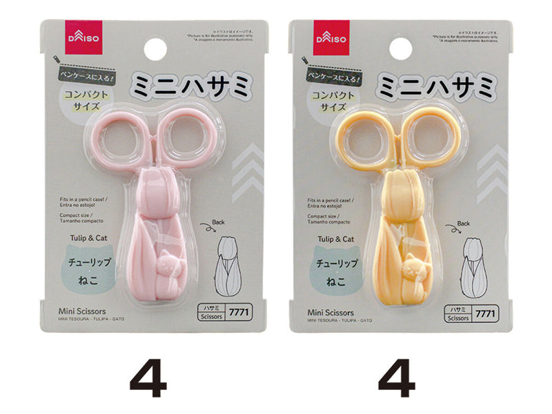 ミニハサミ（チューリップ、ねこ）