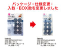 すべる床キズ防止シール（丸、８個）直径３ｃｍ