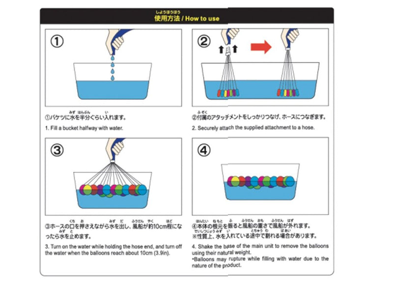 水風船ラケットセット