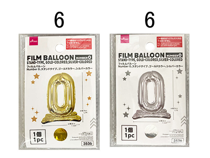 フィルムバルーン（Ｎｕｍｂｅｒ　０、スタンドタイプ、ゴールドカラー、シルバーカラー）