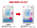 ゴミ袋（２０Ｌ、半透明、２２枚）