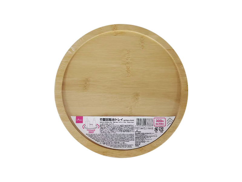 竹製回転台トレイ（φ２０ｃｍ×２ｃｍ）