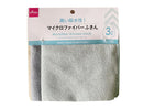 マイクロファイバーふきん（３枚）３０ｃｍ×３０ｃｍ
